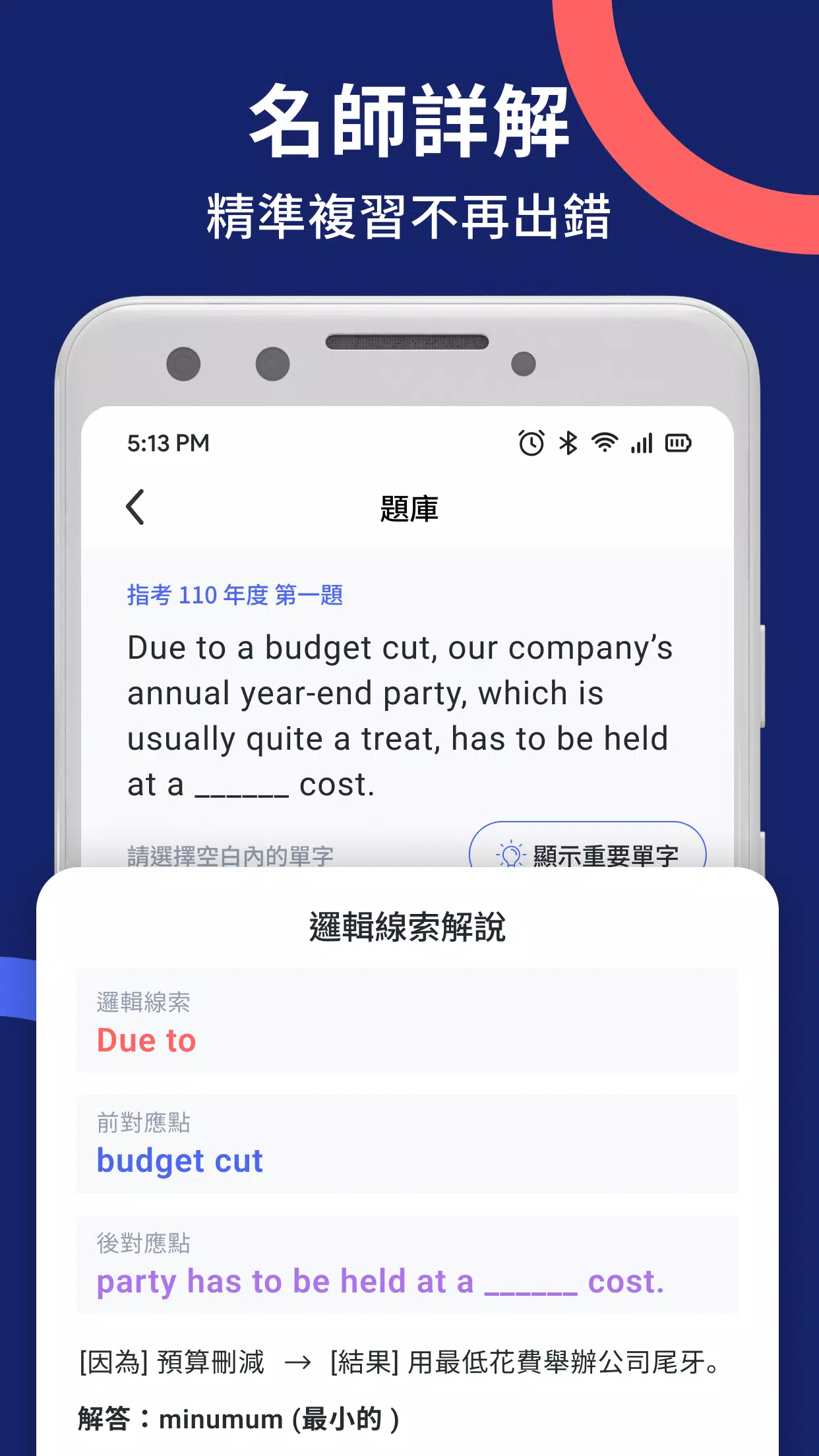 WordBranch 字首字根字尾字典 screenshot