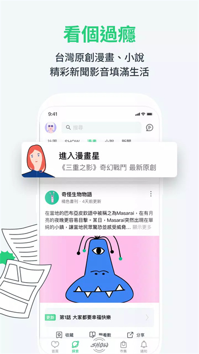 beanfun! 好玩的都在這 screenshot