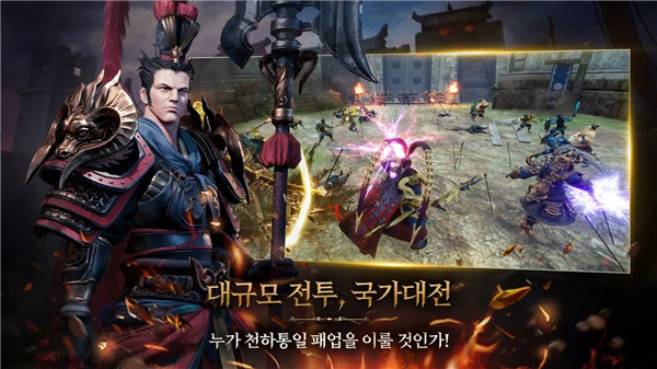 三国BLADE screenshot