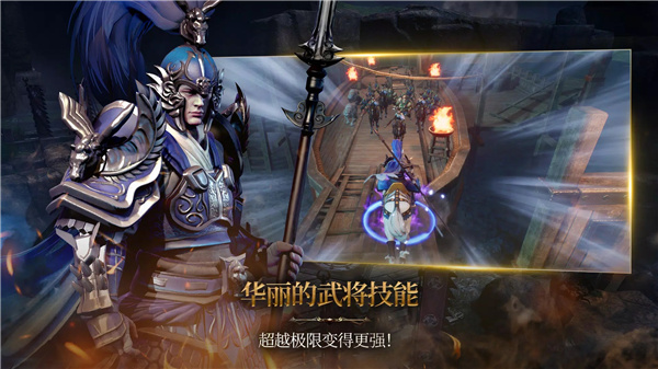 三国BLADE : 再战 screenshot