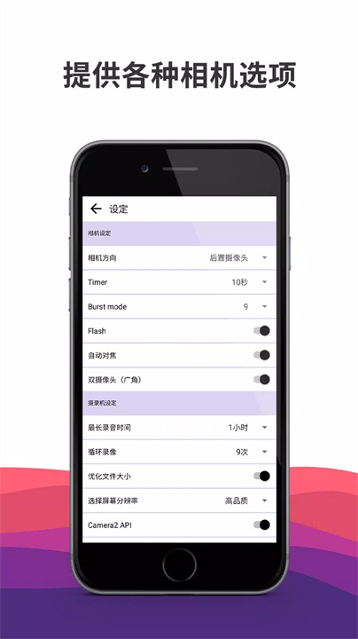 忍者相机 screenshot