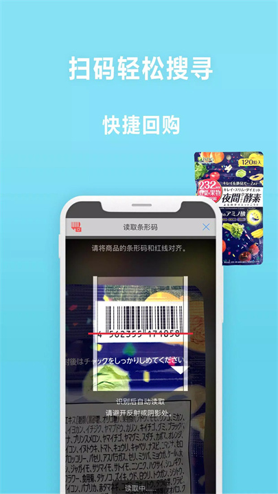 DOKODEMO多和梦日本购物商城官方APP screenshot