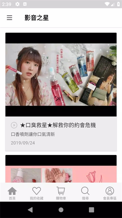 小三美日美妝|保養生活購物網 screenshot