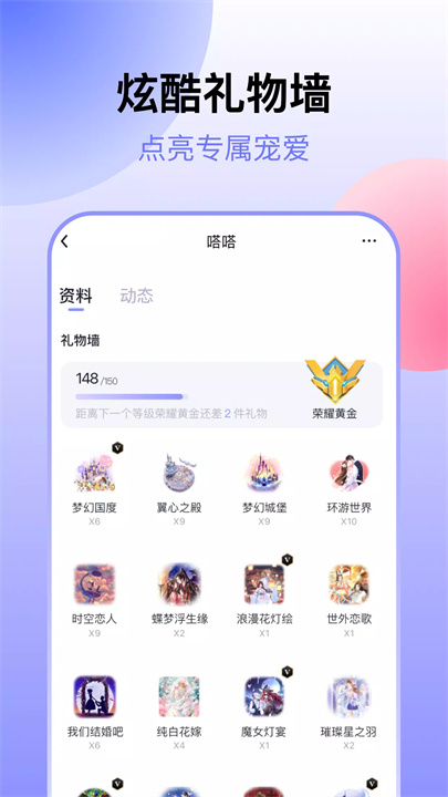 心动信号 screenshot