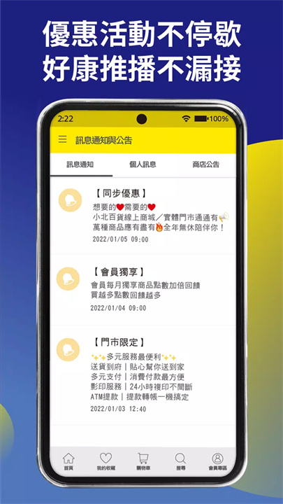 小北百貨SHOWBA screenshot