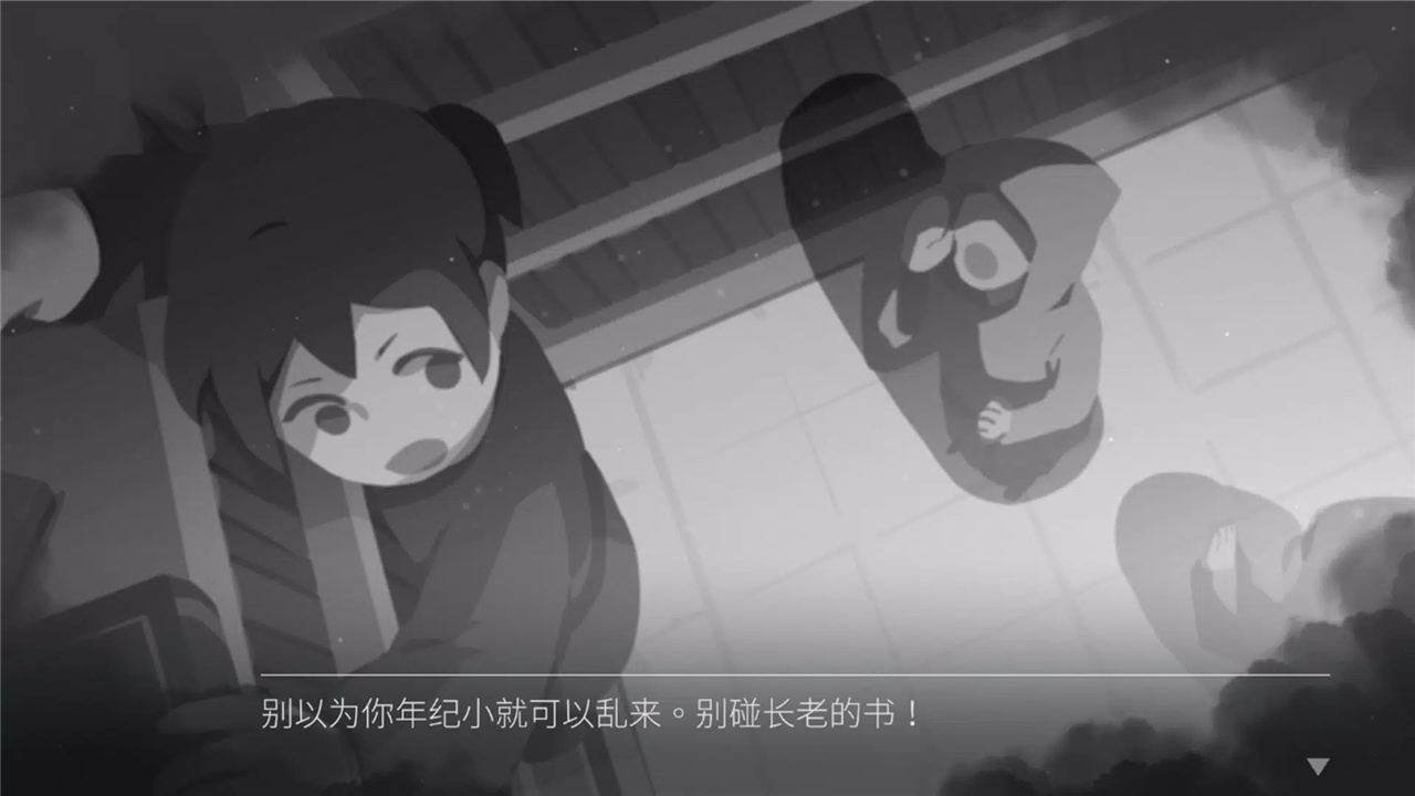 灵魂之桥前传：追忆 screenshot