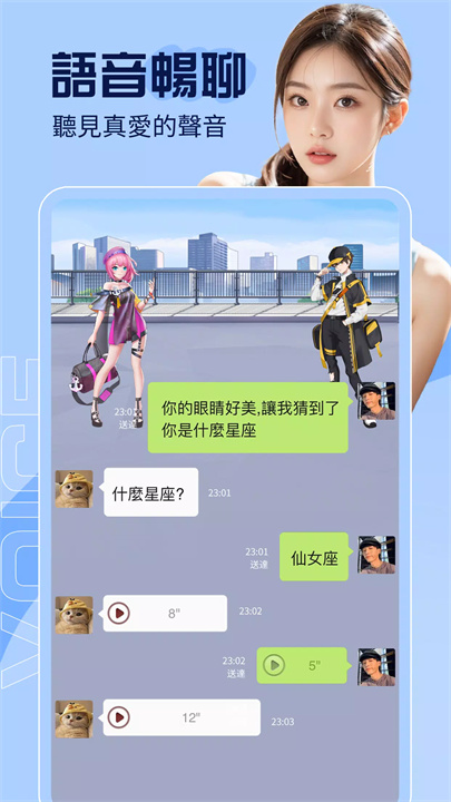 葩葩Boom-和有趣的人在一起 screenshot