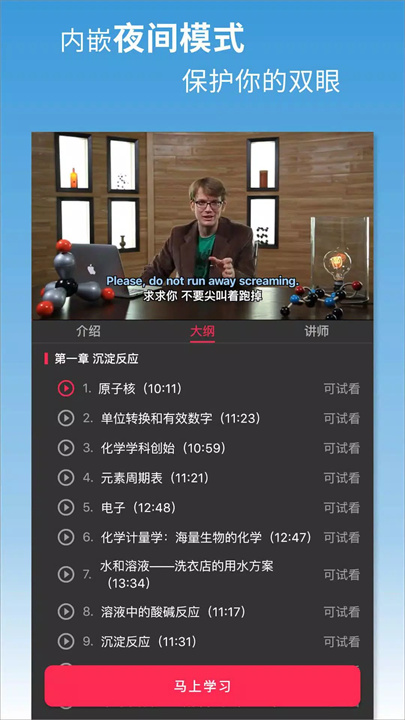 译学馆 screenshot