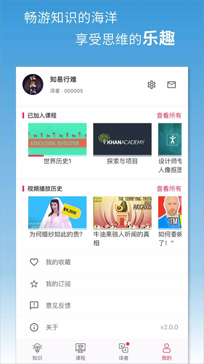 译学馆 screenshot