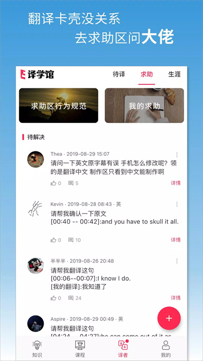 译学馆 screenshot