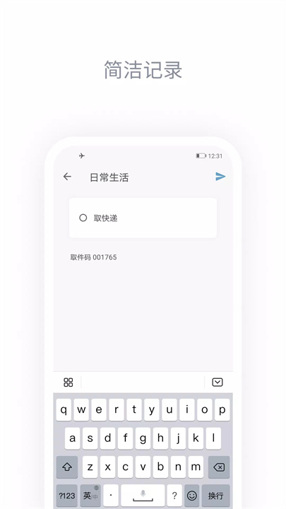 一本清单 screenshot