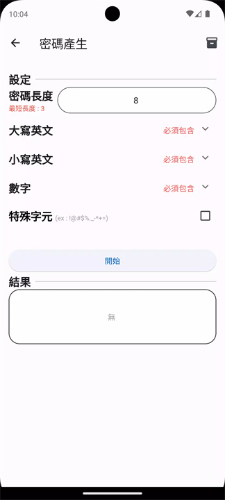 抽籤工具 screenshot