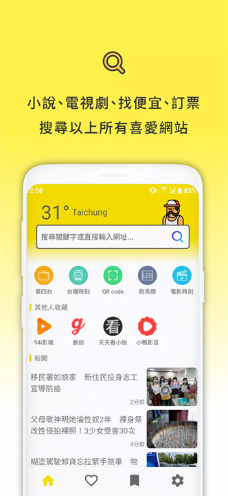 司機瀏覽器 screenshot