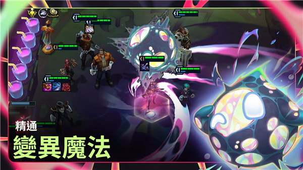 TFT：聯盟戰棋 screenshot