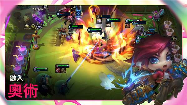 TFT：聯盟戰棋 screenshot