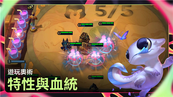 TFT：聯盟戰棋 screenshot