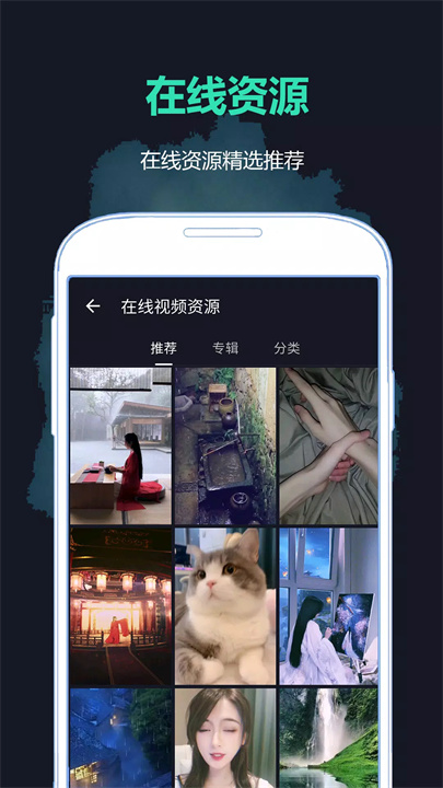 抖音视频壁纸 screenshot