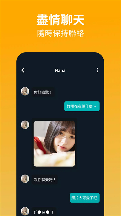 Wave 好聲音直播 screenshot