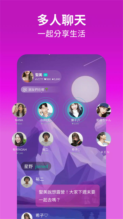 Wave 好聲音直播 screenshot