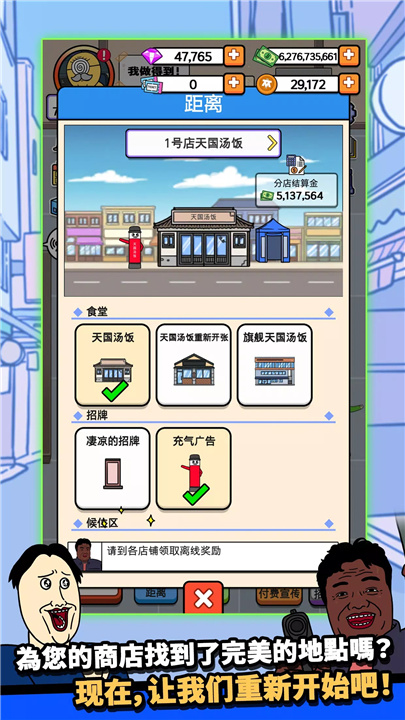 巷弄食堂大亨 screenshot