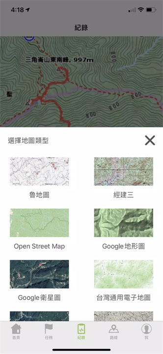 健行筆記 screenshot