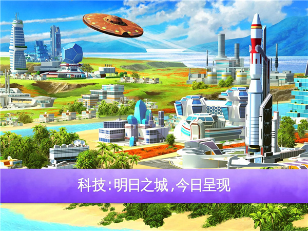 迷你大城市2 screenshot