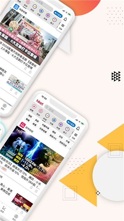 香港經濟日報 screenshot