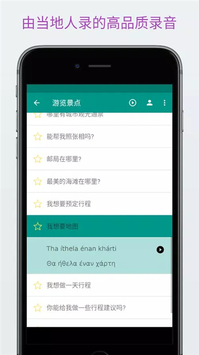 轻松学越南语 screenshot