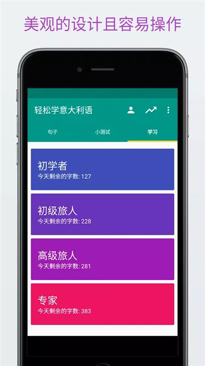 轻松学越南语 screenshot