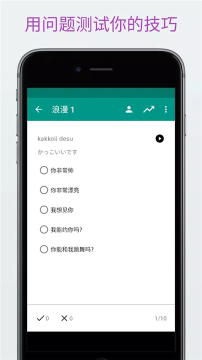 轻松学越南语 screenshot