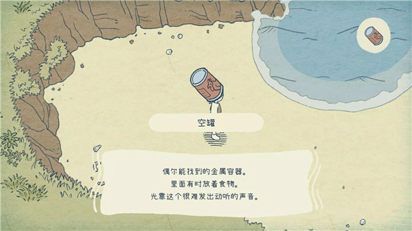 海神的回声 screenshot