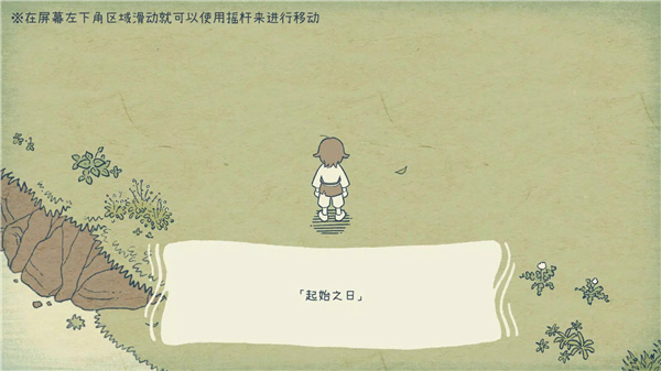 海神的回声 screenshot