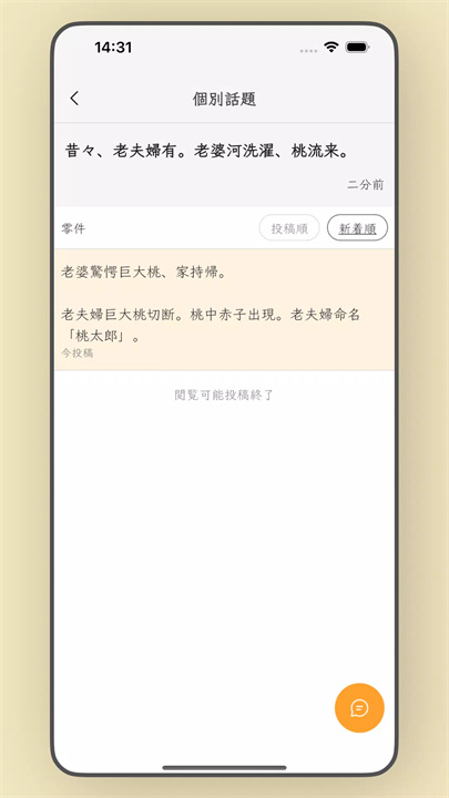 対多 screenshot