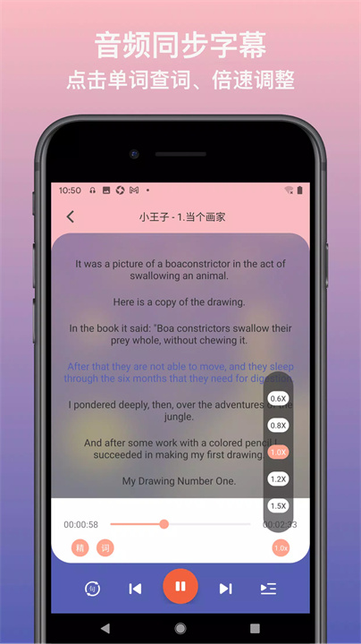 英语静听 screenshot