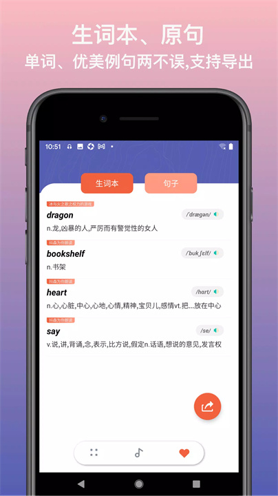 英语静听 screenshot