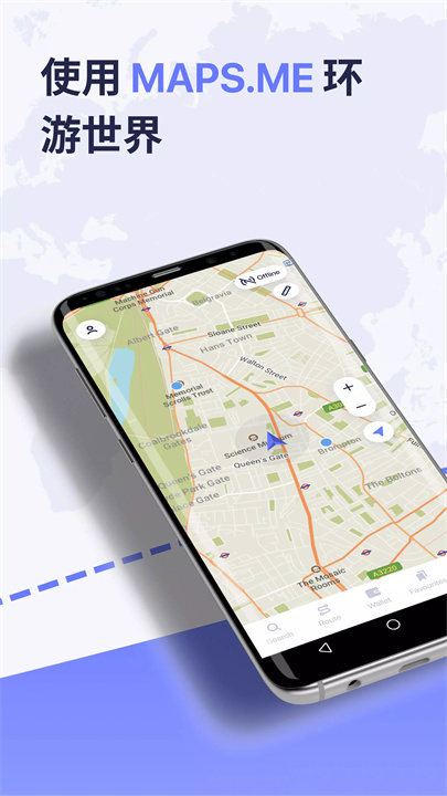 MAPS.ME：离线地图、旅行指南&导航 screenshot