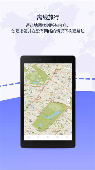 MAPS.ME：离线地图、旅行指南&导航 screenshot