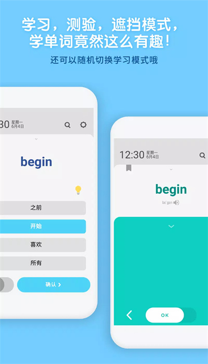 WordBit 英语 (自动学习) -简体 screenshot