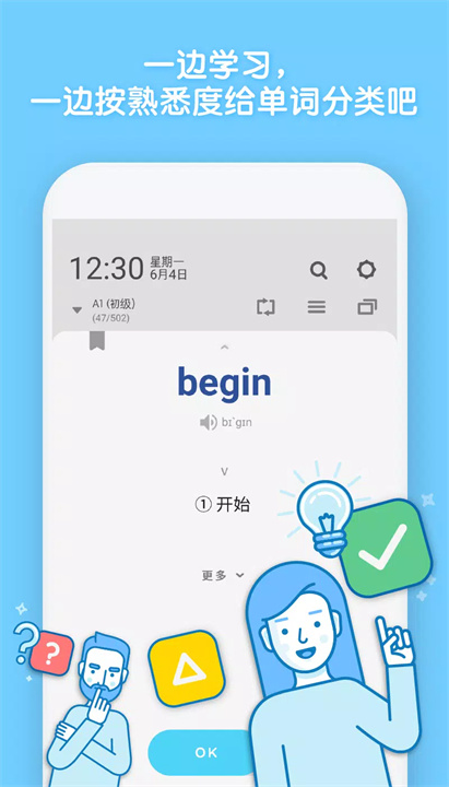 WordBit 英语 (自动学习) -简体 screenshot