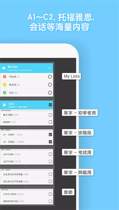 WordBit 英语 (自动学习) -简体 screenshot