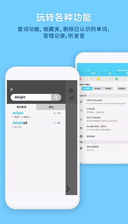 WordBit 英语 (自动学习) -简体 screenshot