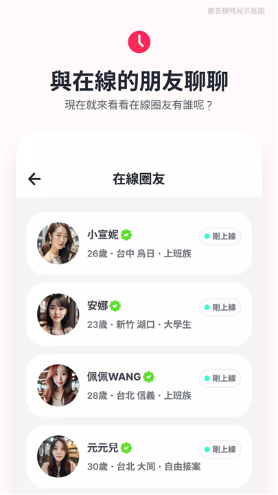 緣圈- 每日16名配對交友 screenshot