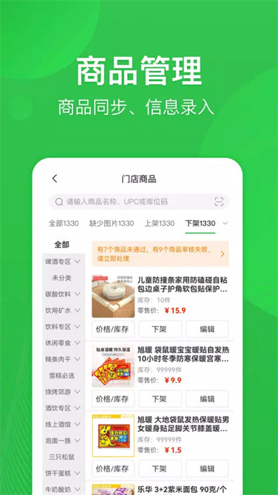 外送帮 screenshot