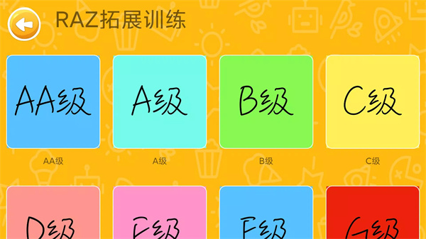 大象英语绘本 screenshot