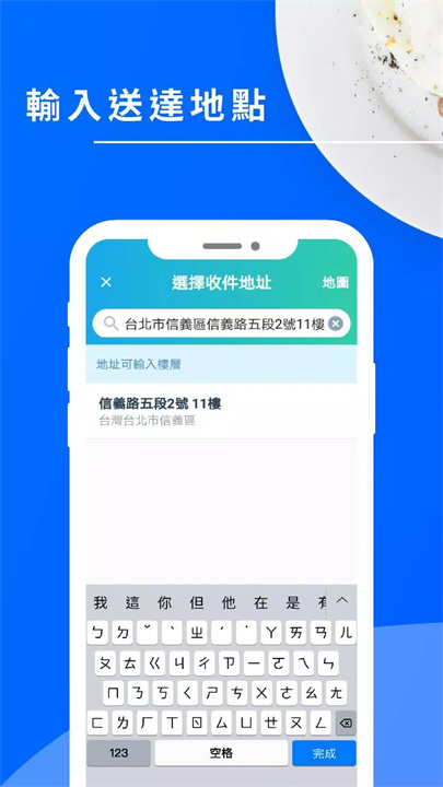 有無外送-美食外送平台 screenshot 有無外送-美食外送平台 screenshot