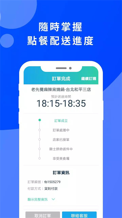 有無外送-美食外送平台 screenshot 有無外送-美食外送平台 screenshot