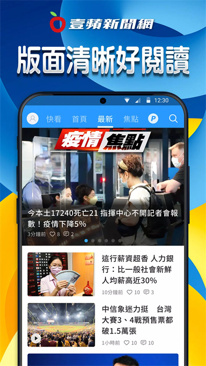 壹苹新闻网 screenshot