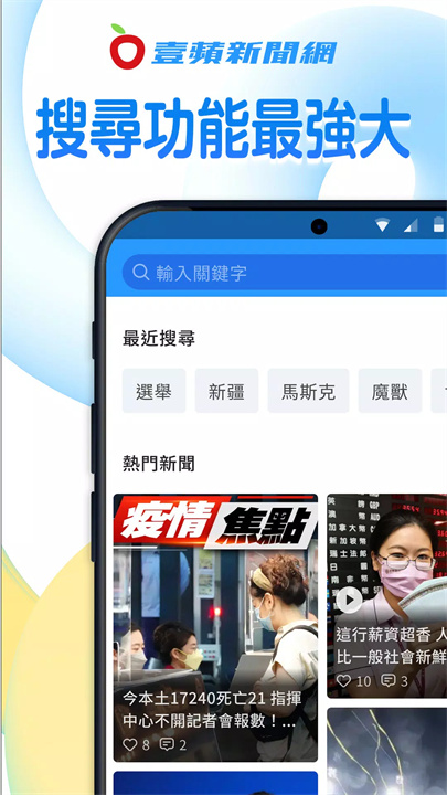 壹苹新闻网 screenshot