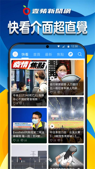 壹苹新闻网 screenshot