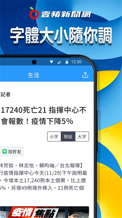 壹苹新闻网 screenshot